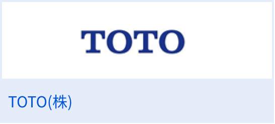 TOTO（株）