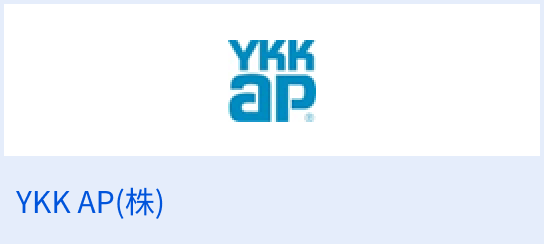 YKK AP（株）